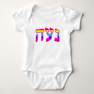 Noa, Noah Baby Bodysuit