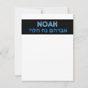 Noah Custom Thank You Card