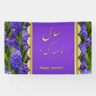 Noble Happy Norooz Hyacinths Banner
