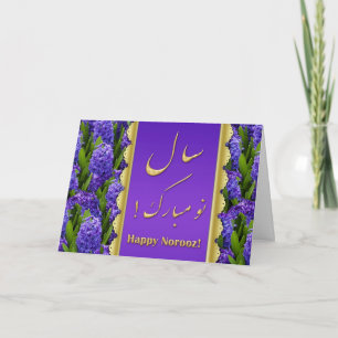 Noble Happy Norooz Hyacinths - Greeting Card