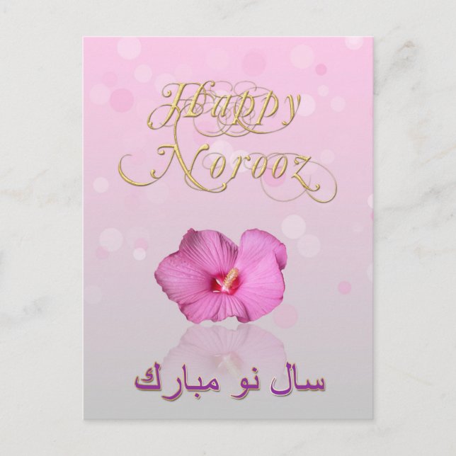 Noble Persian New Year Bloom Postcard (Front)