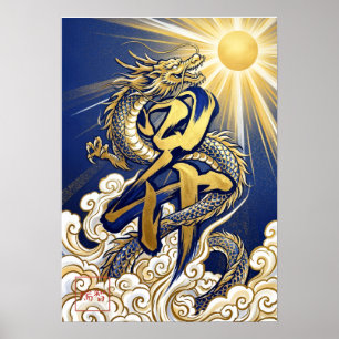 ：Noboru: Rising Dragon Art260040017 Poster