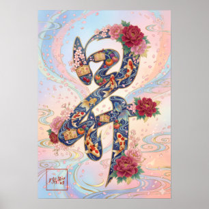 Noboru: Rising Fortune Art260040354 Poster