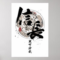 Nobunaga - Tenkafubu Calligraphy