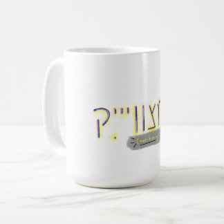 "Non-Binary" in Yiddish Coffee Mug