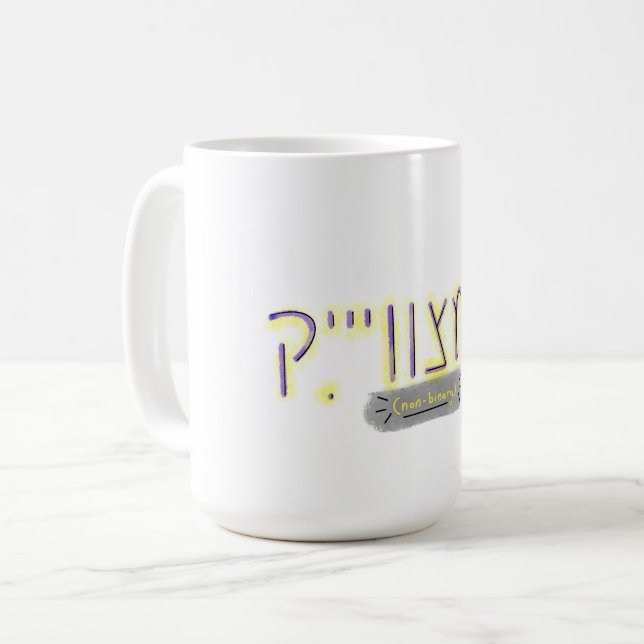"Non-Binary" in Yiddish Coffee Mug (Front Left)