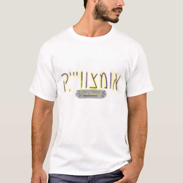 "Non-Binary" in Yiddish T-Shirt (Front)