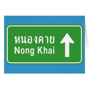 Nong Khai Ahead ⚠ Thai Highway Traffic Sign ⚠