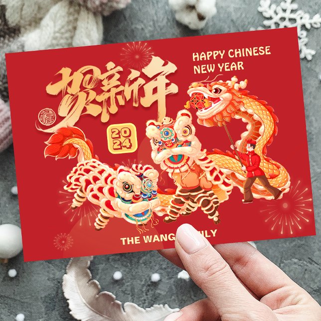 NonPhoto 2024 Dragon Chinese Lunar New Year Holiday Card (NonPhoto 2024 Dragon Chinese Lunar New Year Holiday Card)