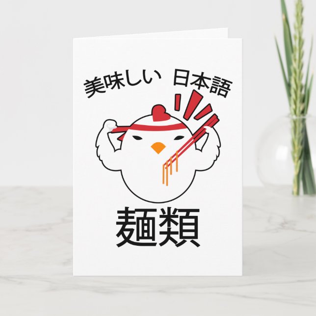 Noodles Anime Manga Funny Cute Japan Otaku Chicken Card (Front)