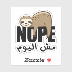 Nope Not Today Funny Sleepy Sloth in Arabic