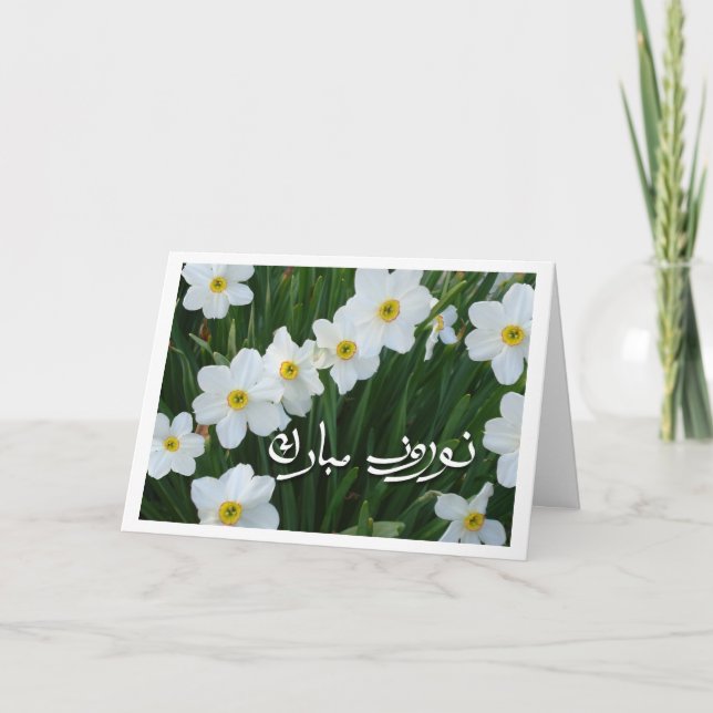 Norooz Blessings, Persian New Year Narcissus Holiday Card (Front)