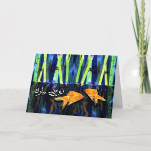 Norooz, Persian New Year in Farsi, Goldfish Holiday Card