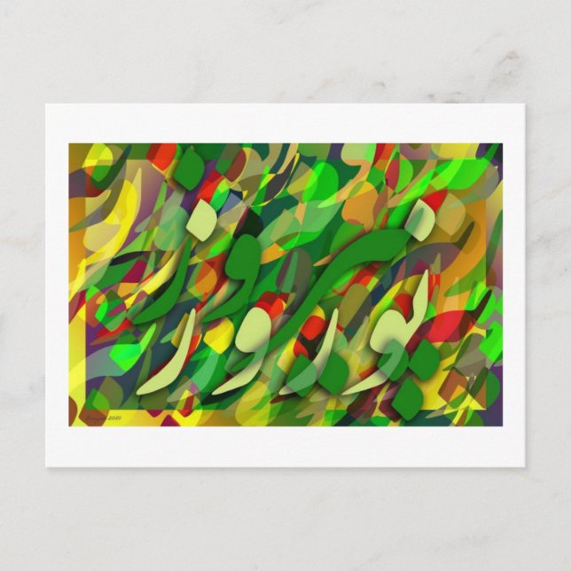 NoRooz Postcard (Front)