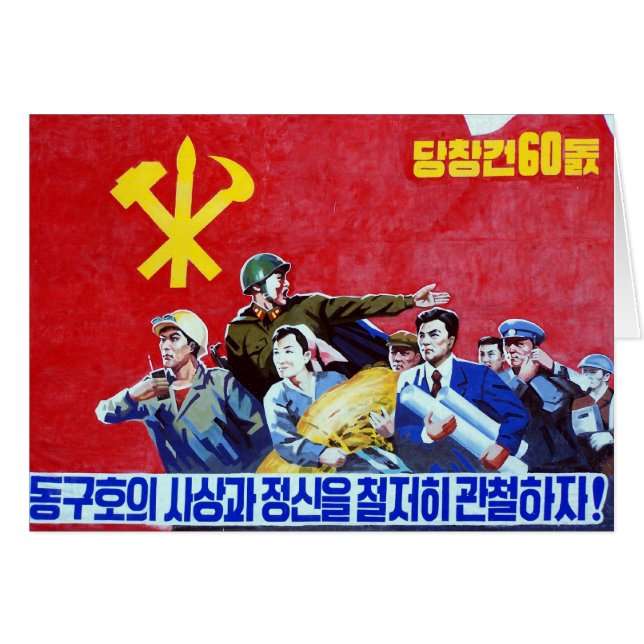 North Korean Communist Party Poster (Front Horizontal)