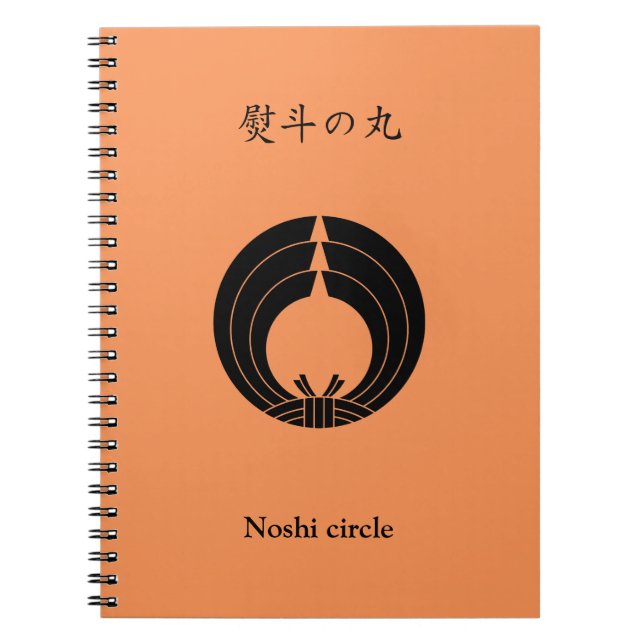 Noshi circle spiral notebook (Front)