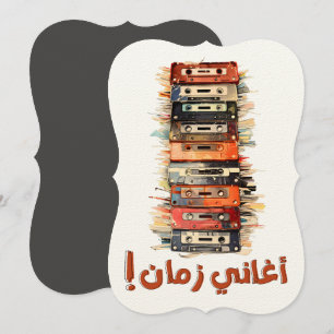 Nostalgia inRetro Arabic Melodies 70s-80s Cassette Invitation