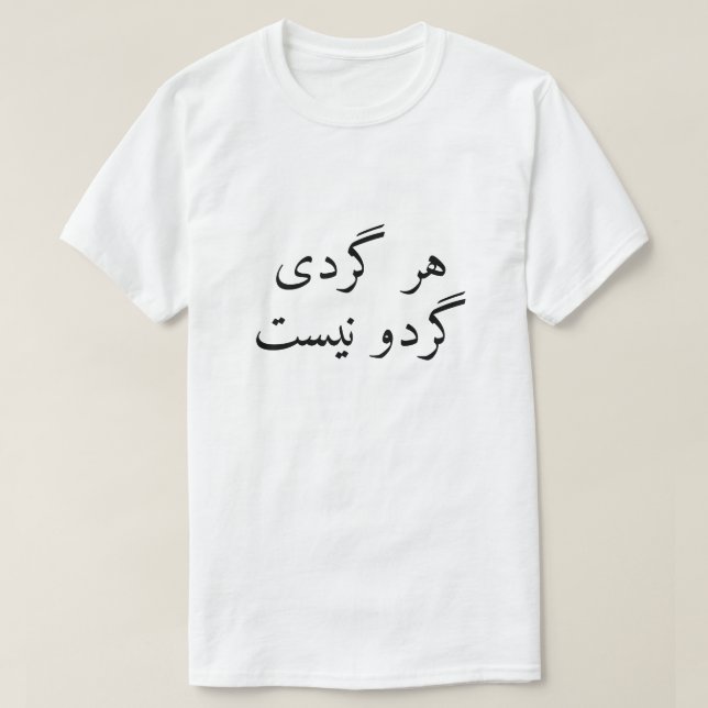 Not everything that's round is a walnut in Persian T-Shirt (Design Front)