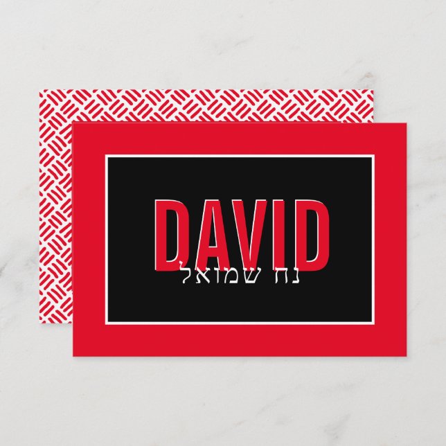 NOTE CARD BAR MITZVAH hebrew name white grid red (Front/Back)