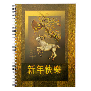 Notebook with Chinese Ram under Moon and Plum Tree