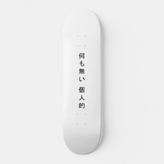 Nothing Personal Kanji Skateboard