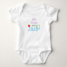 Nowruz Baby Bodysuit- NB to 24M