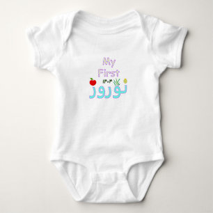 Nowruz Baby Bodysuit- NB to 24M Bodysuit