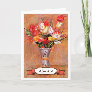 Nowruz Mubarak. Persian New Year Cards in Farsi