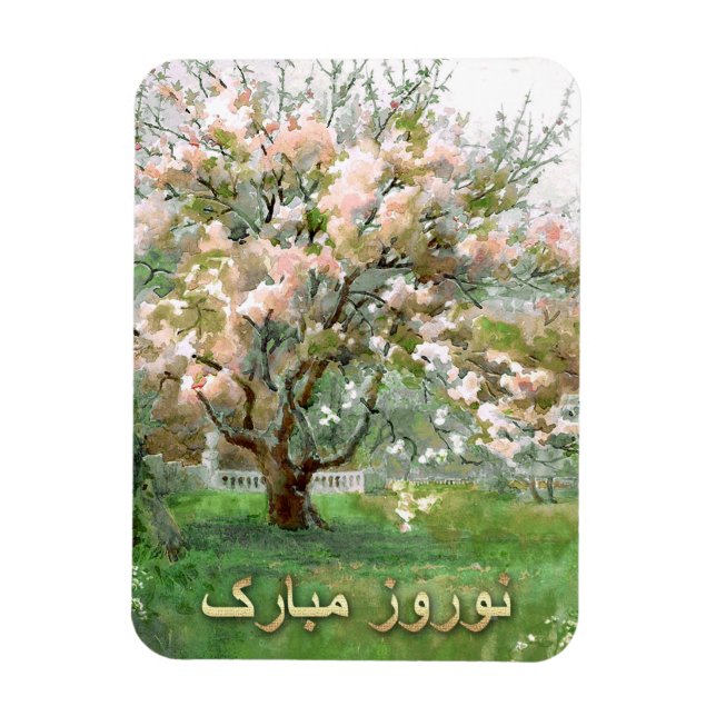 Nowruz Mubarak. Persian New Year Fine Art Magnet (Vertical)