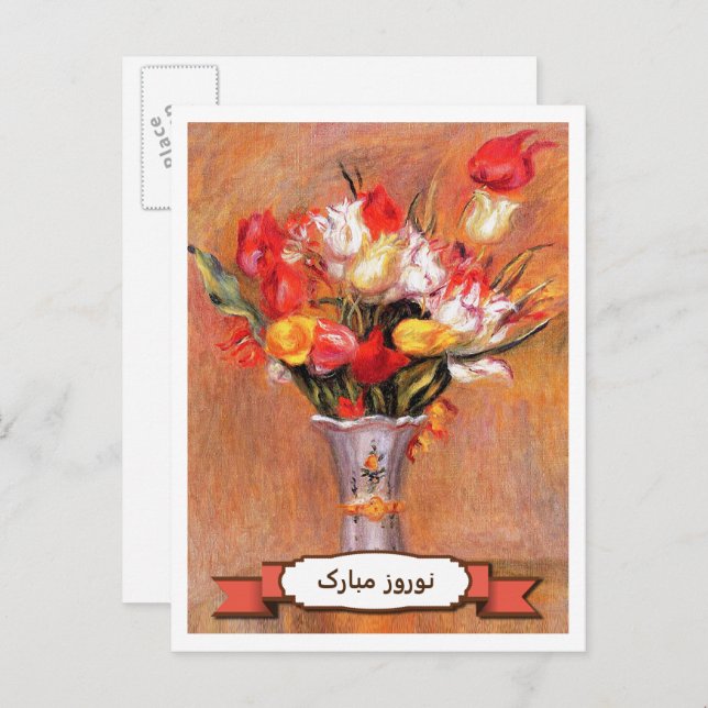 Nowruz Mubarak Persian New Year Postcards in Farsi (Front/Back)