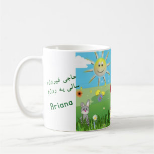 Nowruz theme Mug