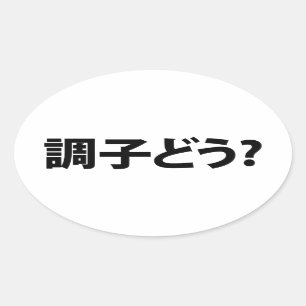 NPC - Non Playable Character Oval Sticker