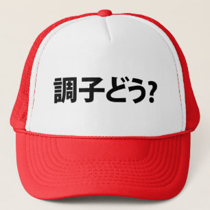 NPC - Non Playable Character Trucker Hat