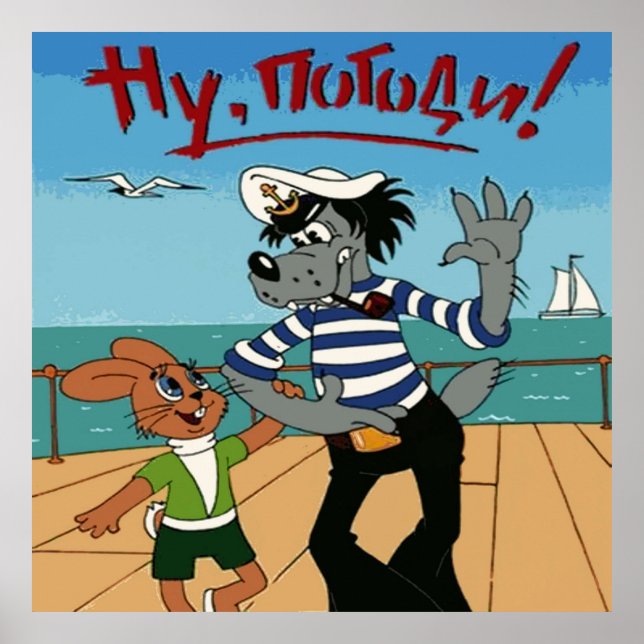 Nu pogodi with the rabbit cartoon poster (Front)