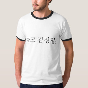nuke Kim Jung Il T-Shirt