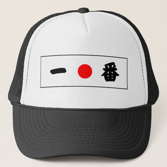 Number One Hat (Front)