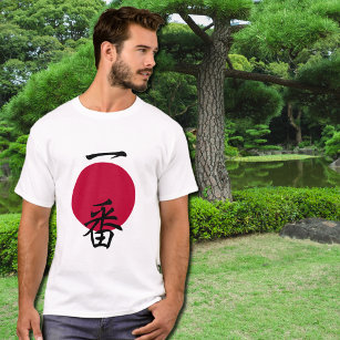 Number One in Japanese  T-Shirt