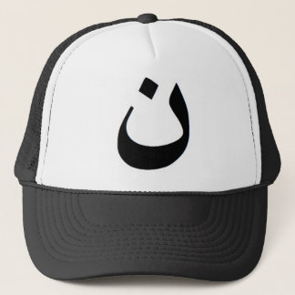 Nun - Stand with Iraqi Christians Trucker Hat