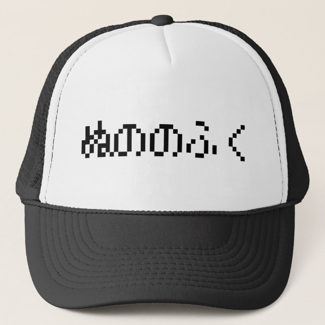 Nuno No Fuku ぬののふく Clothes Made of Cloth Trucker Hat (Front)