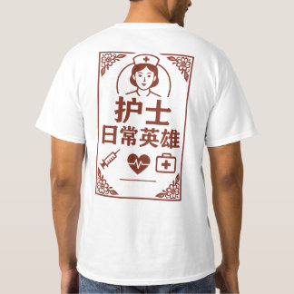 Nurse Everyday Hero T-Shirt –Inspirational Medical