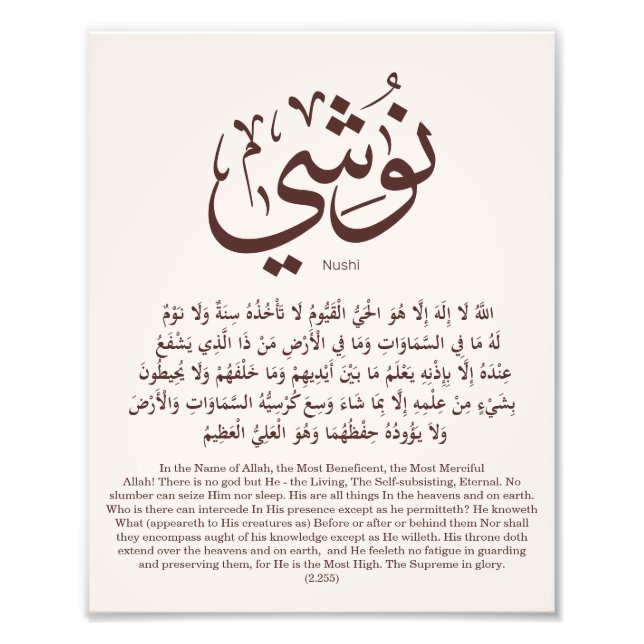 Nushi in arabic calligraphy, My name In Arabic Typ Photo Print (Front)