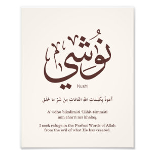 Nushi in arabic calligraphy, My name In Arabic Typ Photo Print