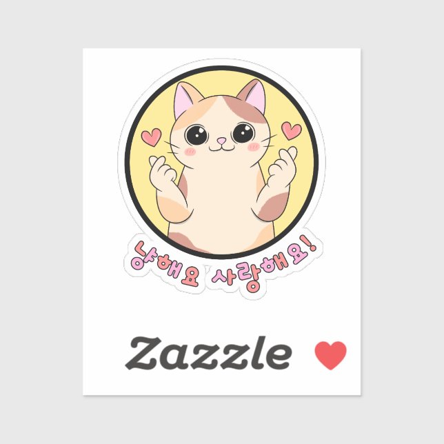 Nyanghaeyo Love |  (Sheet)