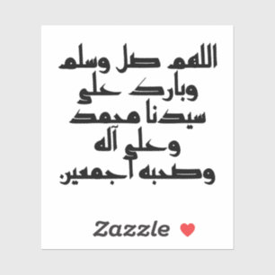 O Allah, Bless Mohammad