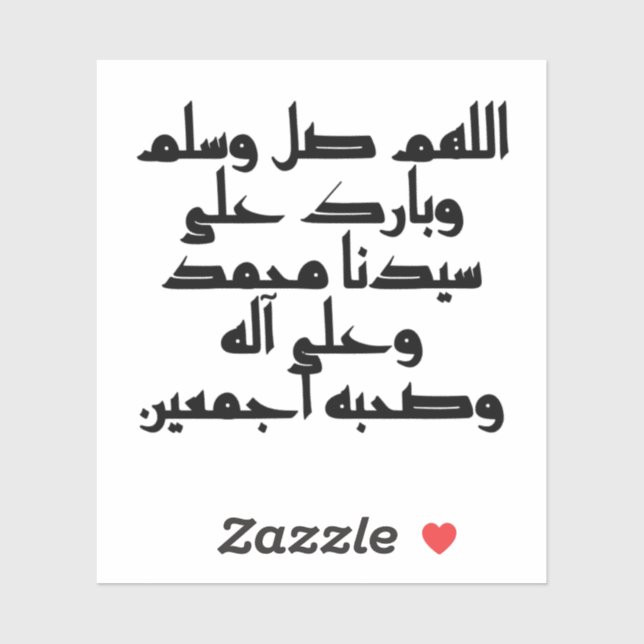 O Allah, Bless Mohammad (Sheet)