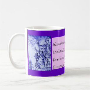 O Holy Night Music Mug Gift