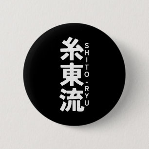 O Ryu Karate Kanji Sun Japan Martial Art 1 6 Cm Round Badge