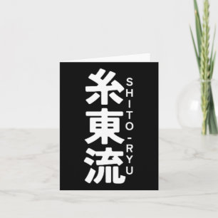 O Ryu Karate Kanji Sun Japan Martial Art 1 Card