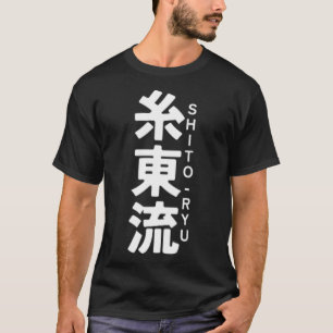O Ryu Karate Kanji Sun Japan Martial Art 1  T-Shirt