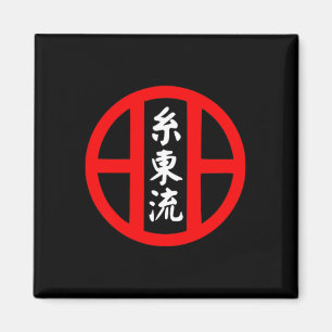 O-ryu Karate Style Symbol Martial Arts Training  Magnet